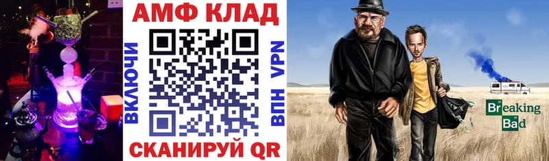 продажа наркотиков  blacksprut маркетплейс  Amphetamine Premium  Балаково 