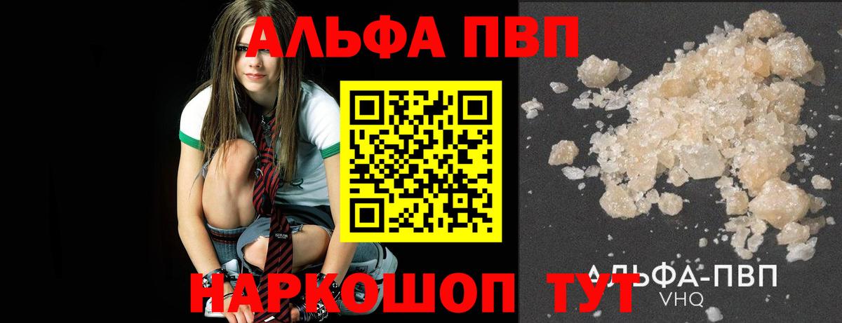 Alfa_PVP Соль Балаково
