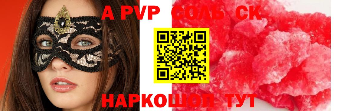 Alfa_PVP кристаллы  где продают   Вход с VPN  Alfa_PVP  Alfa_PVP VHQ  Балаково  Alfa_PVP VHQ 