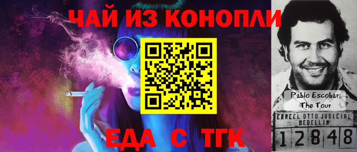 Cannafood конопля  Вход с VPN  Балаково 
