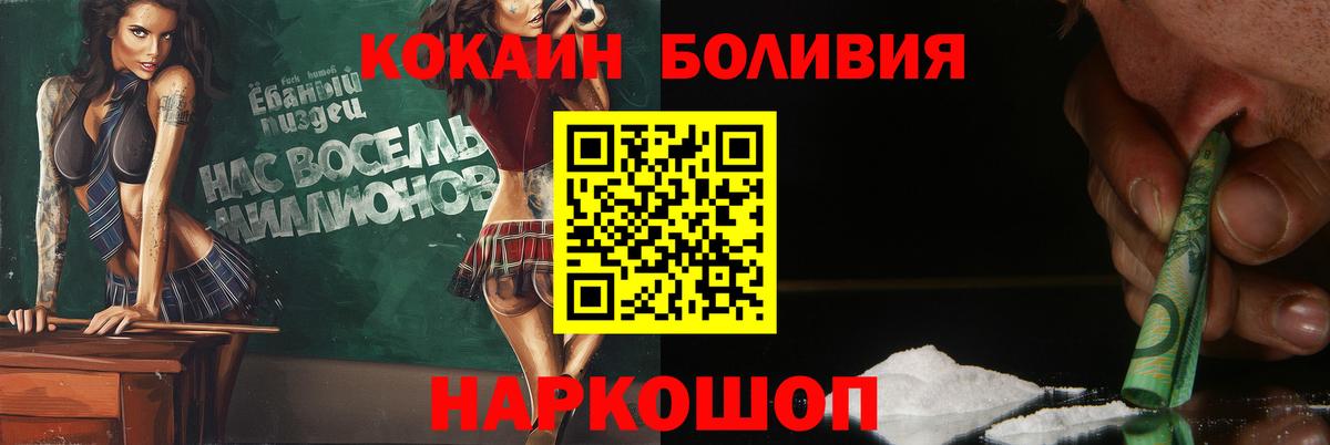 магазин    Балаково  Кокаин Боливия  COCAIN VHQ 