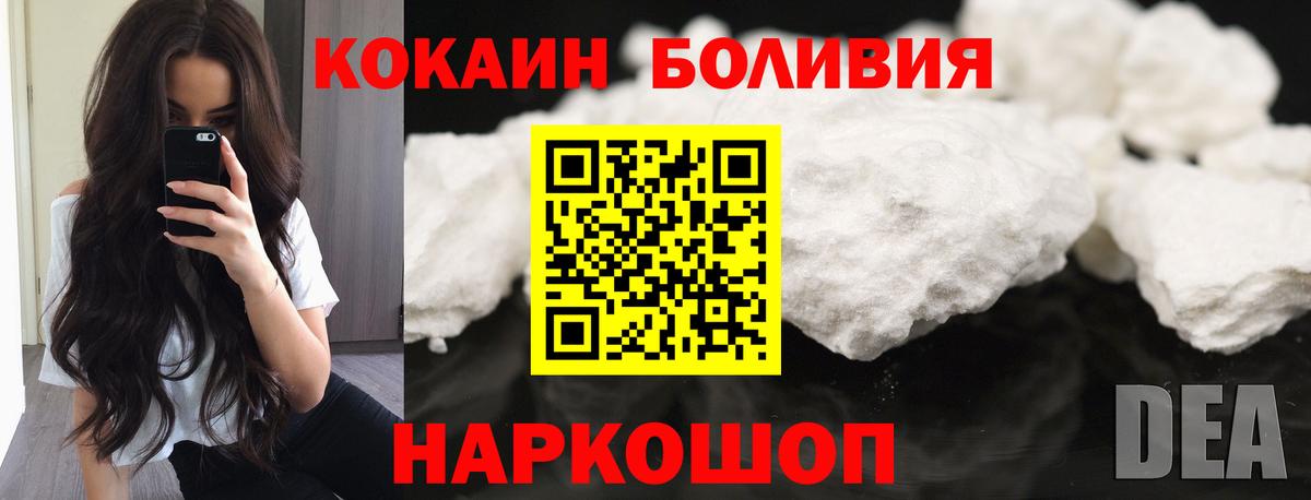 Балаково  Кокаин  Cocaine Боливия  Вход с VPN  Кокаин VHQ 