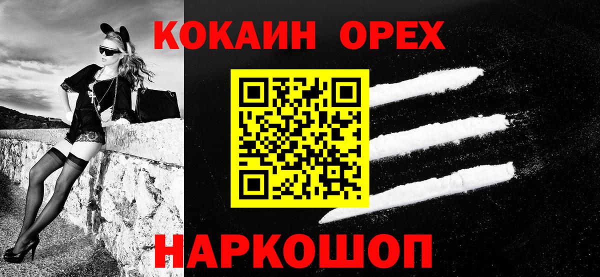 КОКАИН Перу Балаково