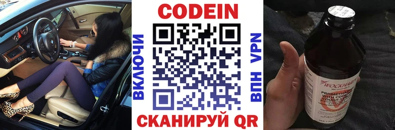 Кодеиновый сироп Lean напиток Lean (лин)  Балаково 