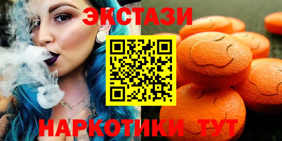 Экстази диски  Вход с VPN  Ecstasy круглые  Балаково 