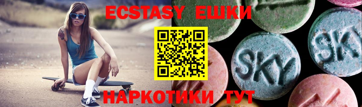 ЭКСТАЗИ 99% Балаково