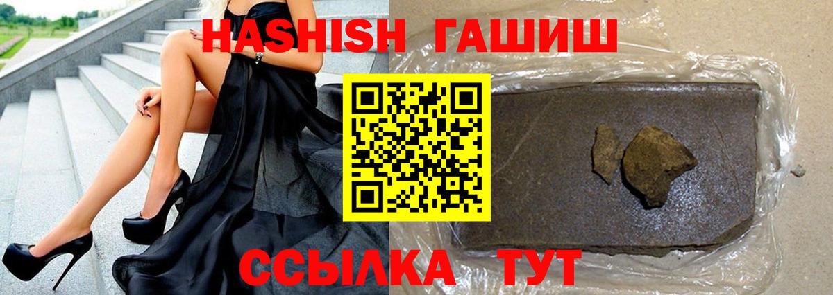 ГАШИШ 40% ТГК Балаково