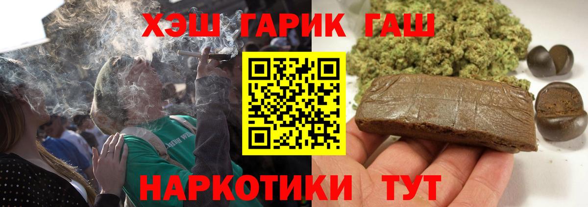ГАШ 40% ТГК  Гашиш индика сатива  Балаково  Вход с VPN 