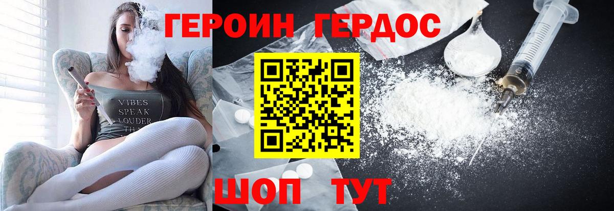 Героин афганец Балаково