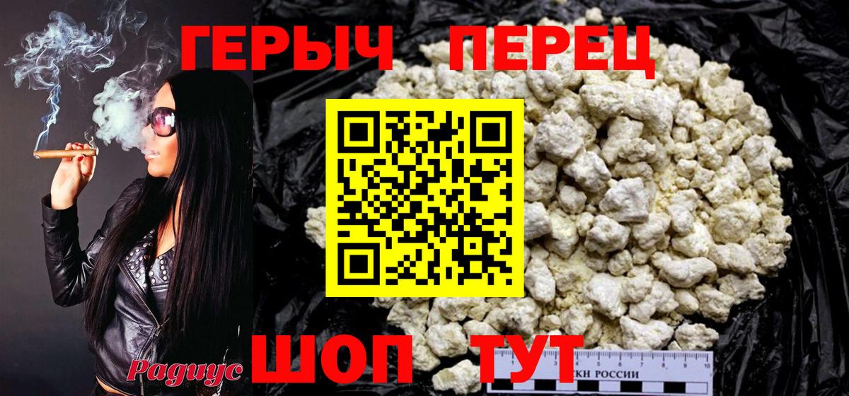 ГЕРОИН герыч  Героин  Балаково 