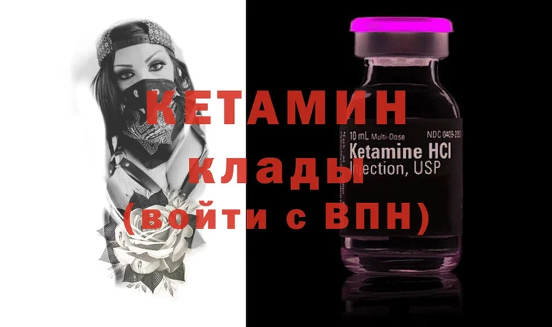 КЕТАМИН ketamine  Балаково 