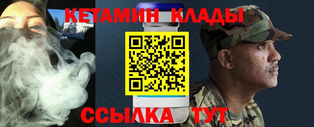 КЕТАМИН VHQ Балаково