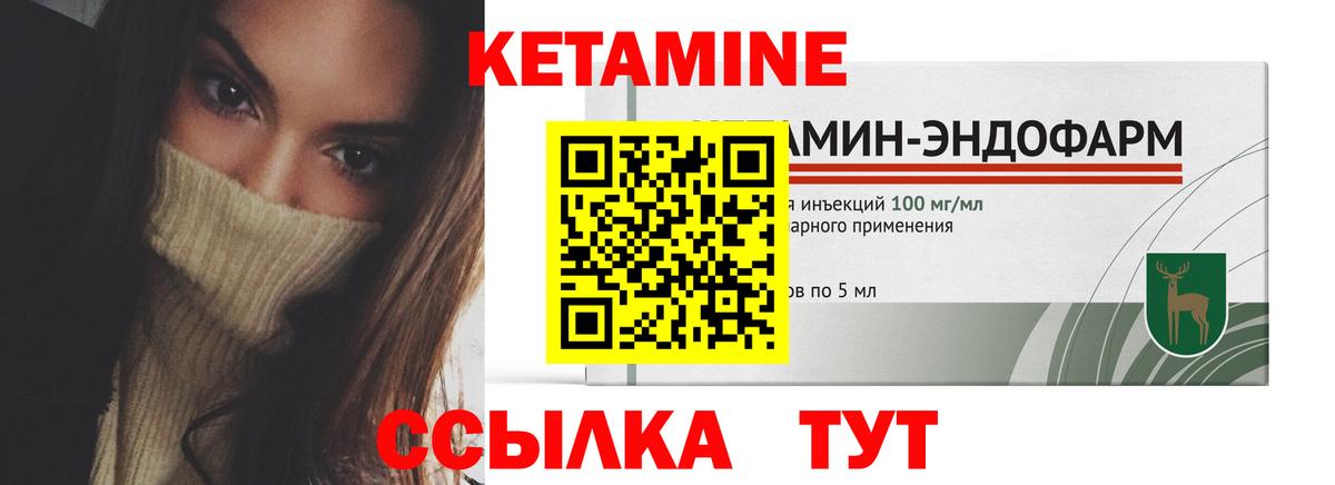 КЕТАМИН ketamine  Вход с VPN  Балаково  КЕТАМИН ketamine 