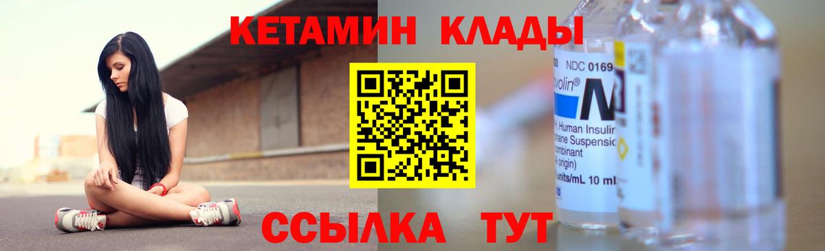 Кетамин VHQ  Балаково  КЕТАМИН VHQ 