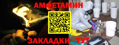 метамфетамин Апшеронск