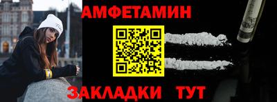 метамфетамин Апшеронск