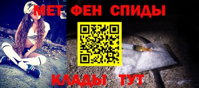 метамфетамин Апшеронск