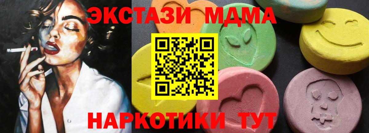 MDMA crystal  МДМА crystal  Балаково 