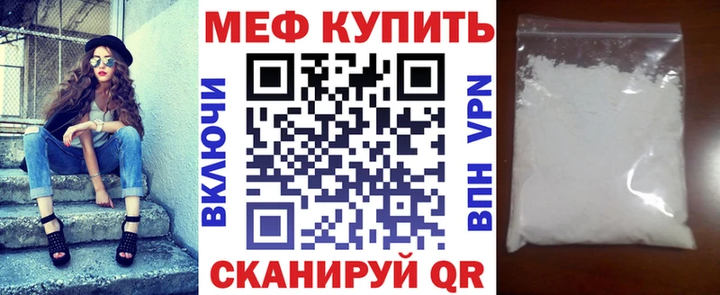 Мефедрон мяу мяу  Балаково 