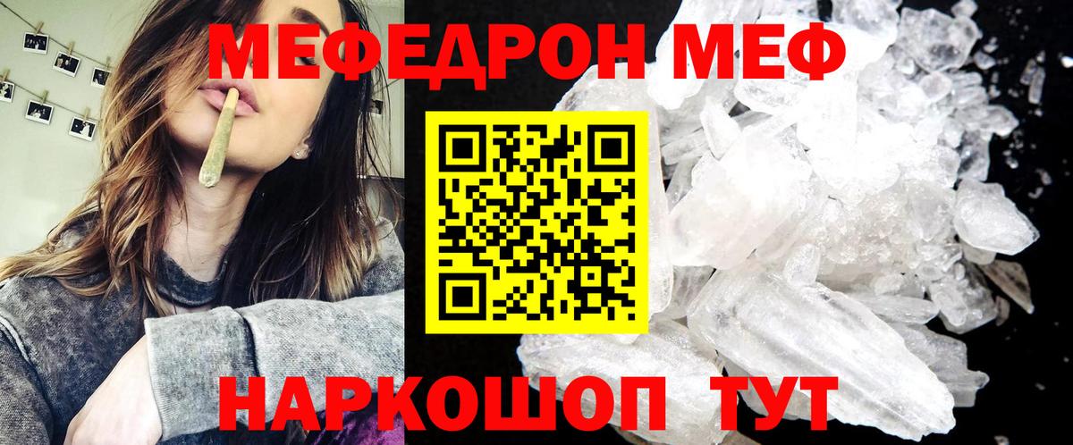 Балаково  Меф VHQ  МЯУ-МЯУ mephedrone  Мефедрон  Вход с VPN 