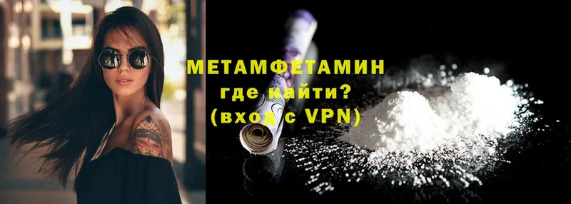 Метамфетамин мет  Балаково 