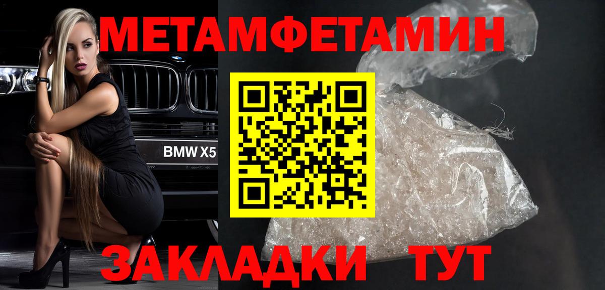 Балаково  МЕТАМФЕТАМИН витя  Вход с VPN 