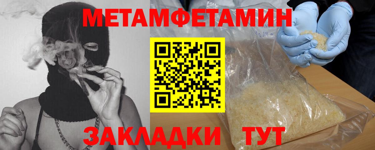 МЕТАМФЕТАМИН винт Балаково