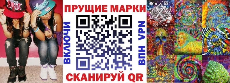 Наркотические марки 1,8мг  kraken зеркало  Балаково 