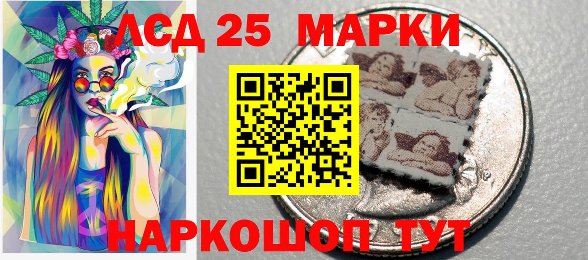 Марки 25I-NBOMe 1,8мг Балаково