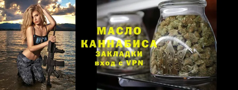 Дистиллят ТГК гашишное масло  Балаково 