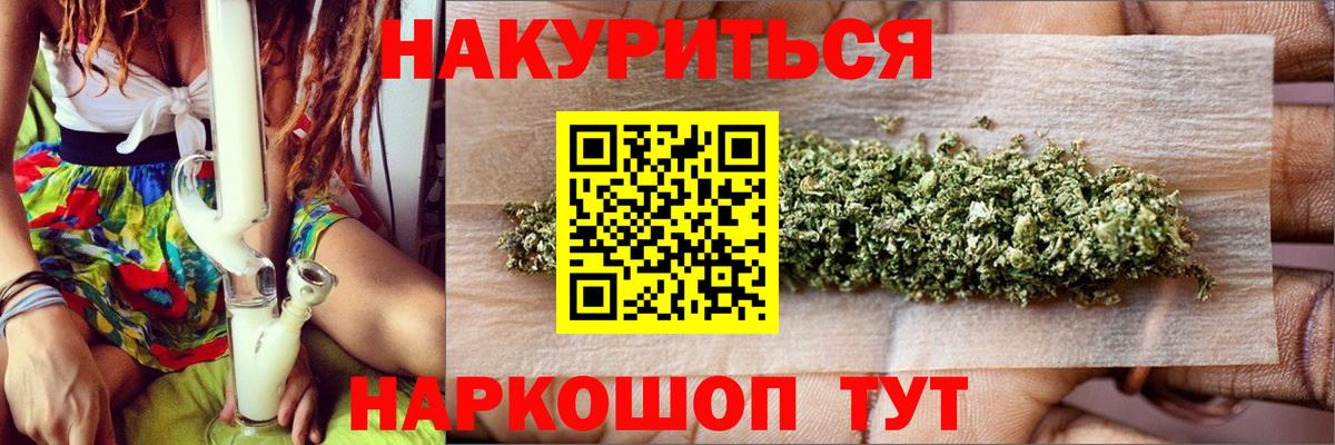 Бошки Шишки марихуана  Марихуана White Widow  Балаково  Конопля MAZAR 