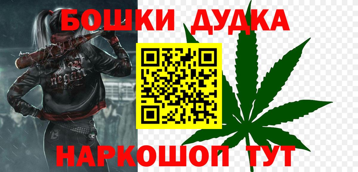 Канабис OG Kush  Марихуана конопля  Вход с VPN  Балаково 