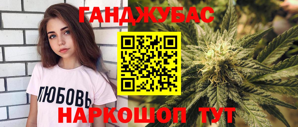 Конопля Bruce Banner Балаково